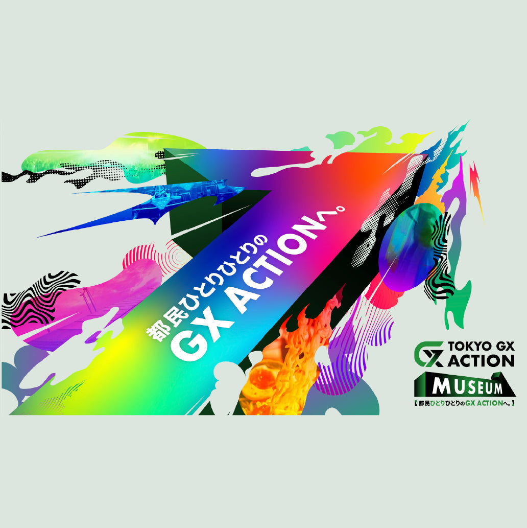 MNインターファッション、「TOKYO GX ACTION MUSEUM」に初出展