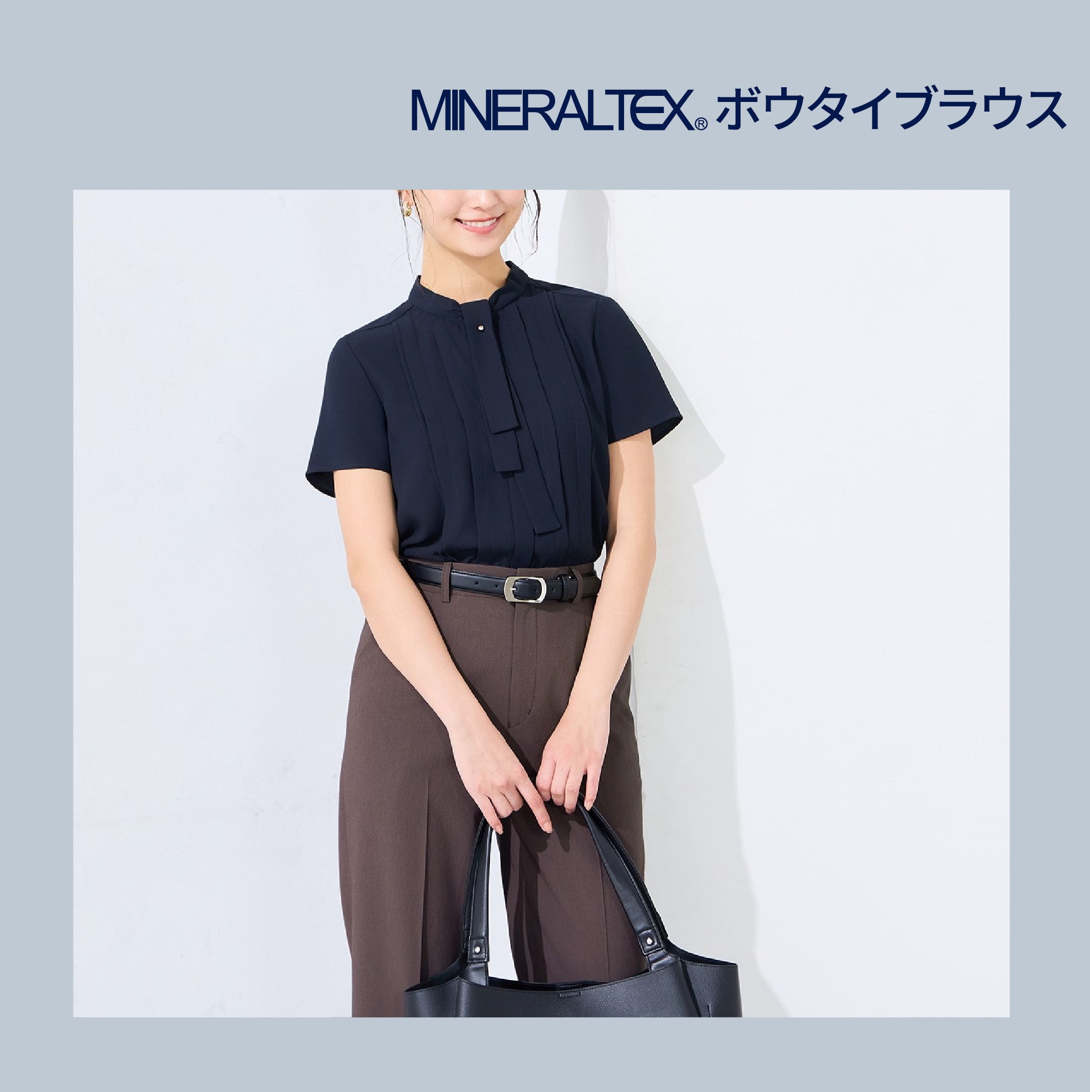 AOKIの「ミネラルテックス®ボウタイブラウス」に高機能素材「MINERALTEX®」が採用