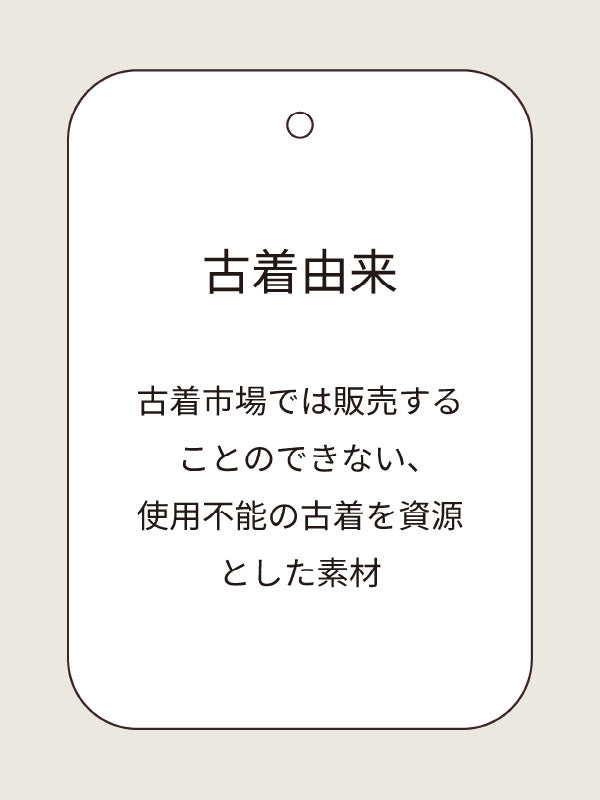 古着由来