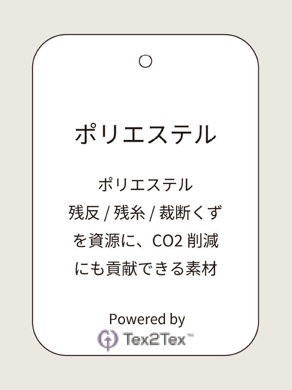 ポリエステル